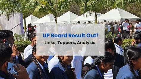 upresults nic in 2022 class 12